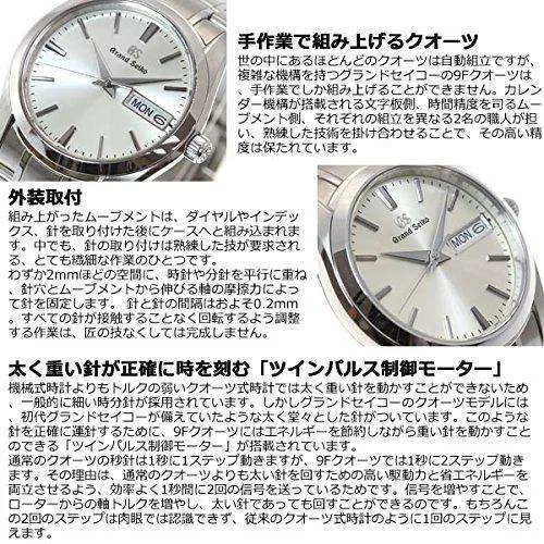 GRAND SEIKO MEN WATCH SBGT235