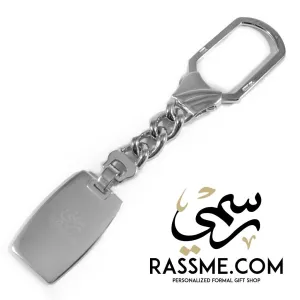 Italian Silver Keychain Rounded Rectangle - Free Engraving